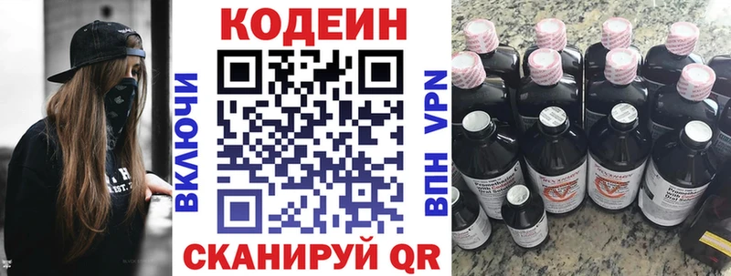 дарк нет какой сайт  Ува  Кодеин напиток Lean (лин) 