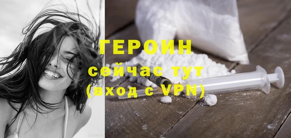 героин Абдулино