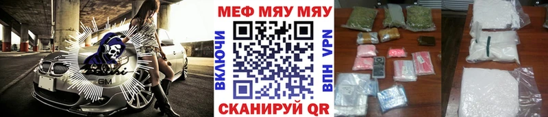 Меф мука  как найти наркотики  Ува 