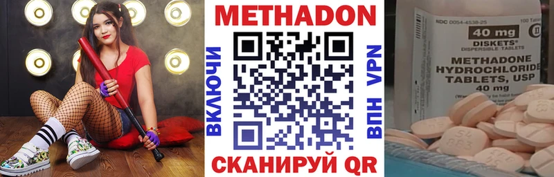 Метадон methadone  купить наркотик  Ува 